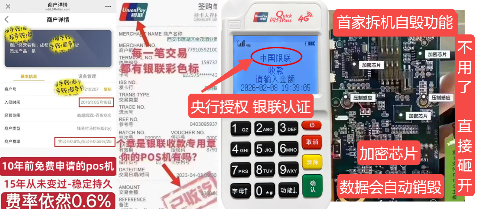 华州pos机办理联系方式