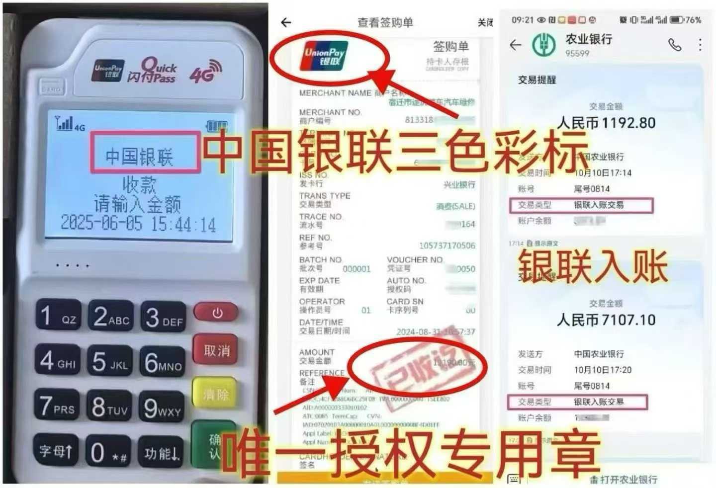 华州个人 POS 机办理，资金周转无忧，信用卡提额更轻松