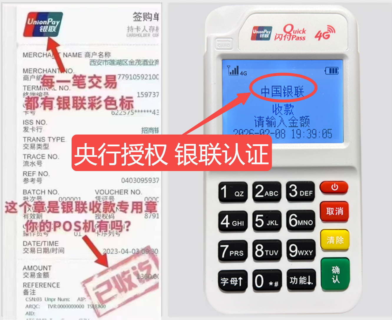 华州揭秘高费率陷阱，选择费率稳定且支持秒到账的免费POS机